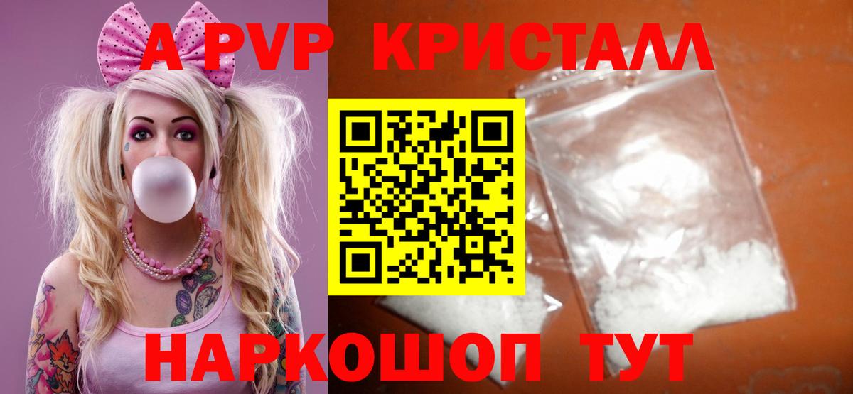 А ПВП СК КРИС  APVP  Вход с VPN  Павловский Посад  A-PVP мука  A PVP СК КРИС 
