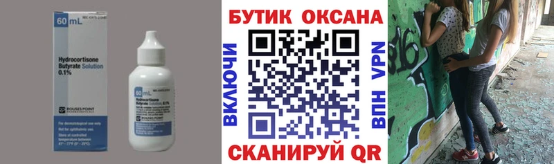 цены наркотик  Павловский Посад  БУТИРАТ оксибутират 