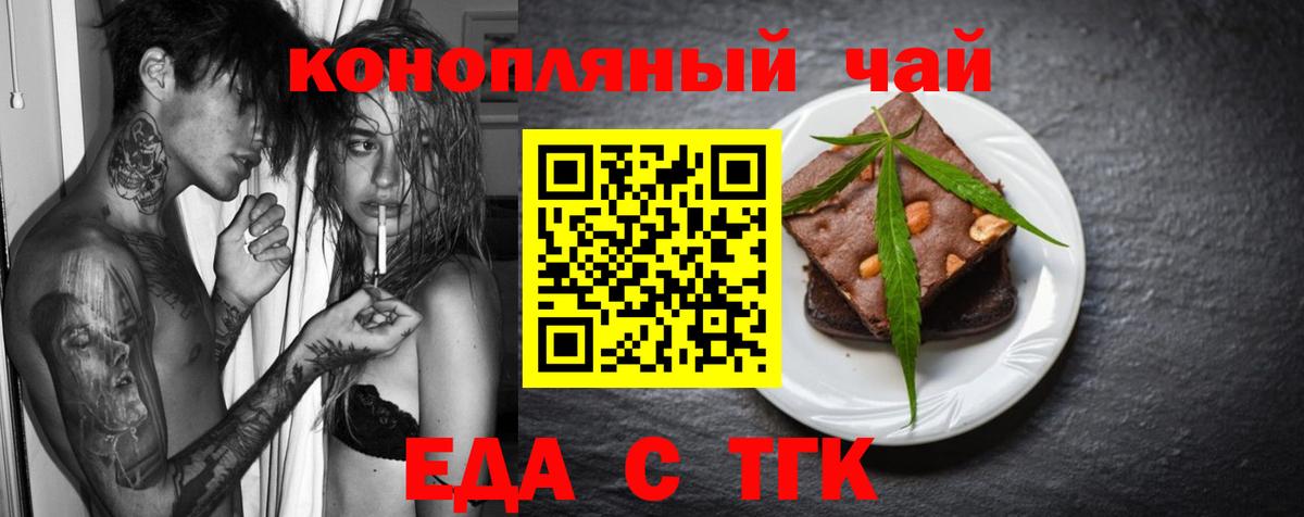 Павловский Посад  Cannafood марихуана  Вход с VPN 