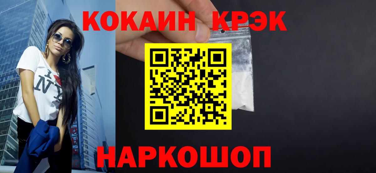 Кокаин 98%  КОКАИН Fish Scale  цена   Павловский Посад  Вход с VPN 