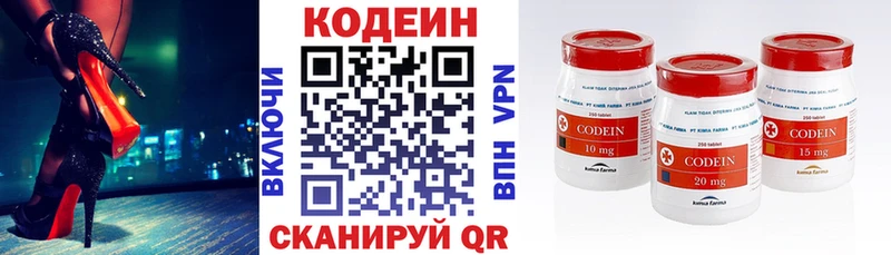 Кодеиновый сироп Lean Purple Drank  гидра ссылки  Павловский Посад 