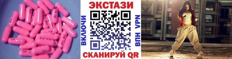 Ecstasy 250 мг  Павловский Посад 