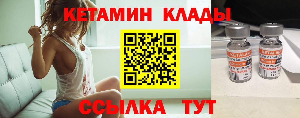 это какой сайт  КЕТАМИН ketamine  Вход с VPN  Павловский Посад  Кетамин ketamine 