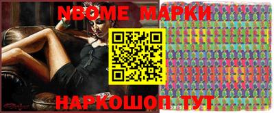 бутик Шелехов