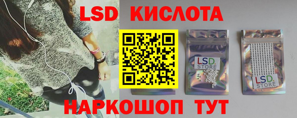 Павловский Посад  ЛСД экстази кислота  LSD-25 экстази  ЛСД экстази кислота  Вход с VPN 