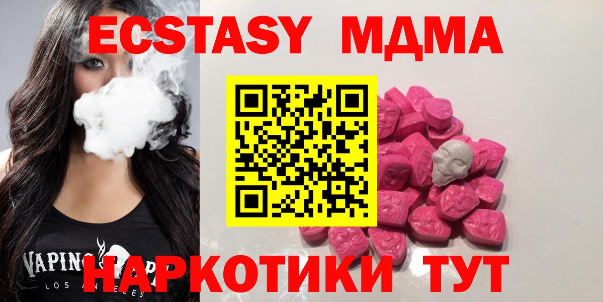 MDMA кристаллы  МДМА  MDMA crystal  Павловский Посад  Вход с VPN 