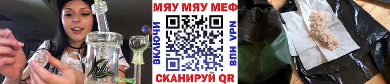 цена наркотик ссылка на мегу зеркало МЯУ-МЯУ VHQ Павловский Посад