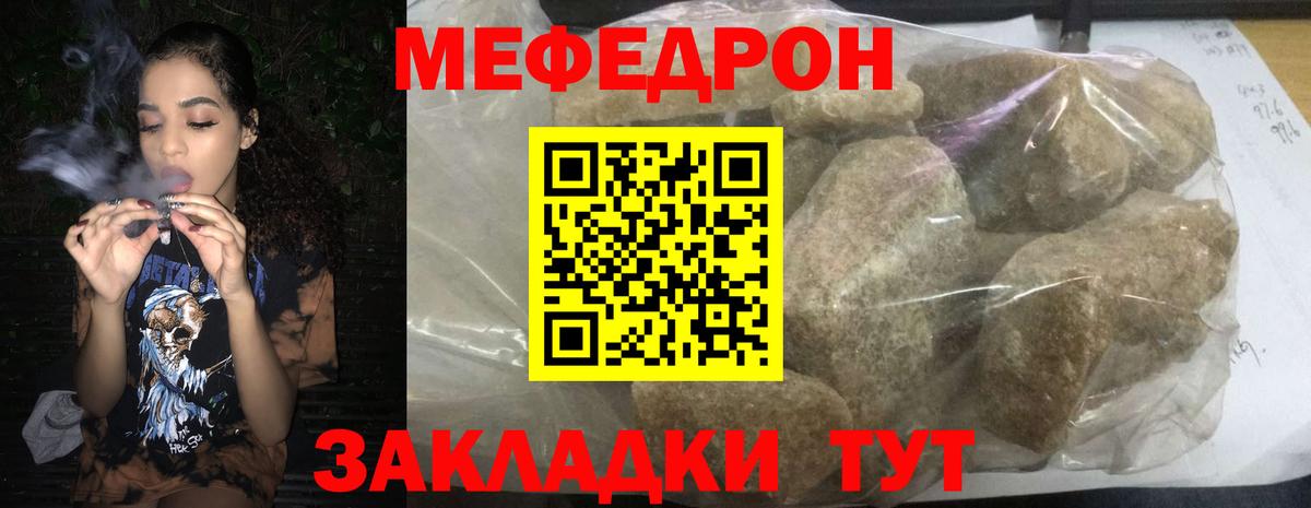 Мефедрон мяу мяу  Вход с VPN  Мефедрон мука  Павловский Посад 