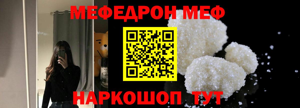 Мефедрон Павловский Посад