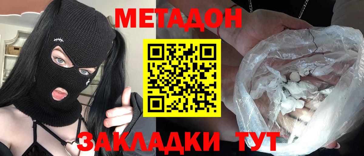 Метадон мёд Павловский Посад