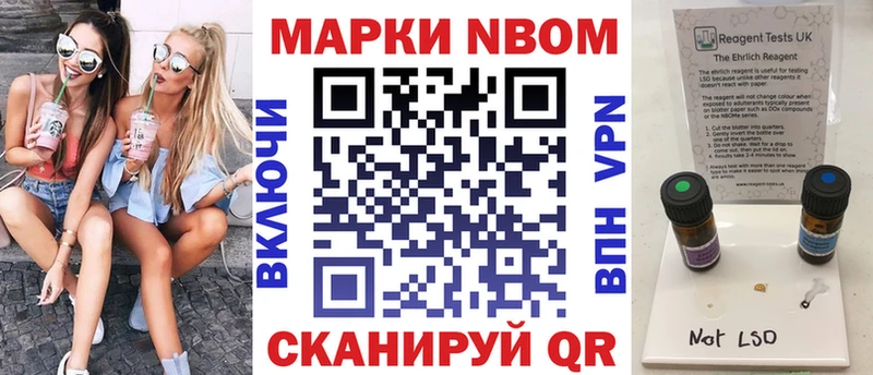 Марки NBOMe 1,8мг  Павловский Посад 